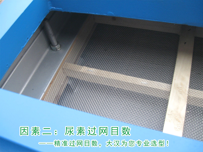尿素化肥筛分使用直线草莓污视频在线观看好处